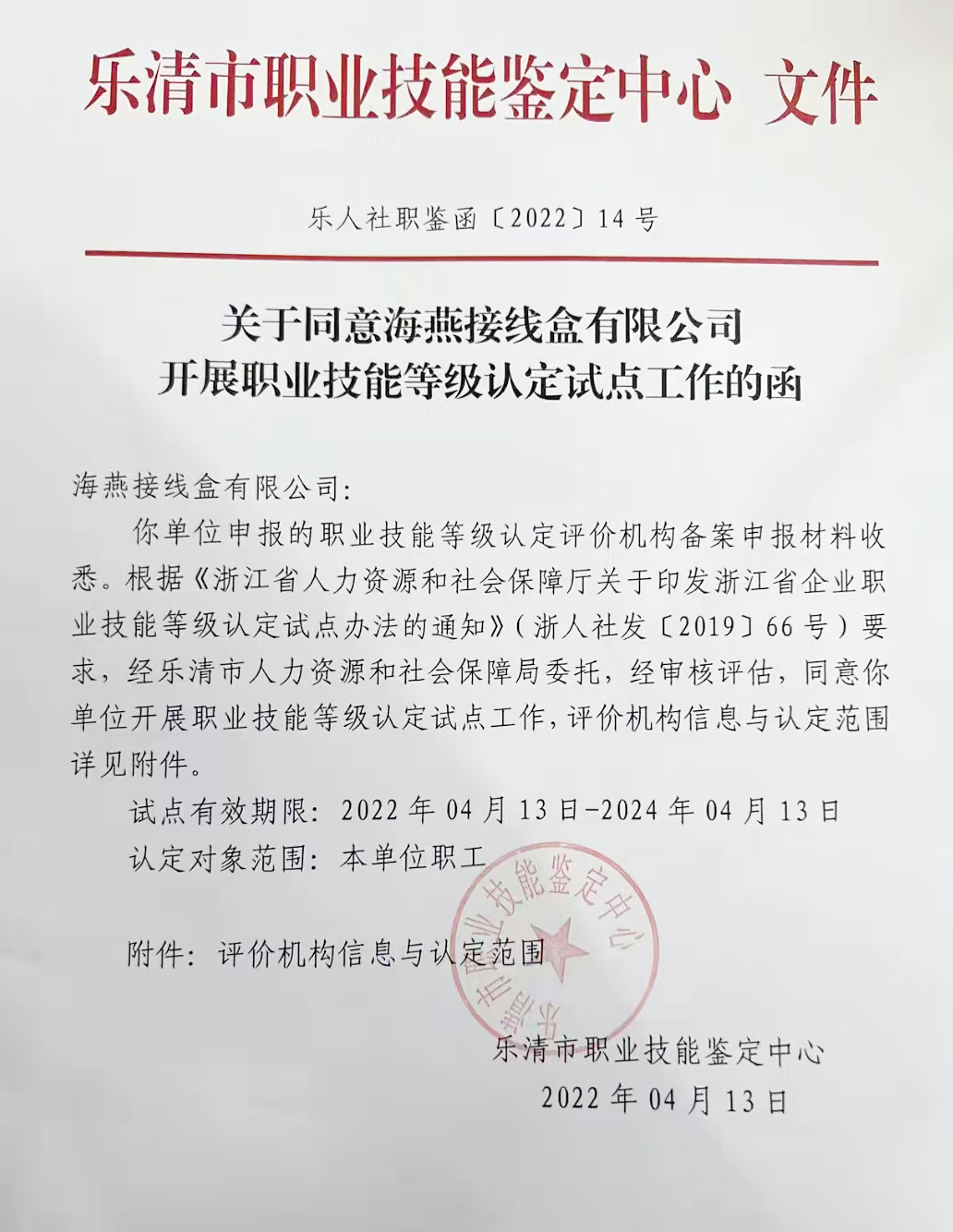 新港澳免费资料